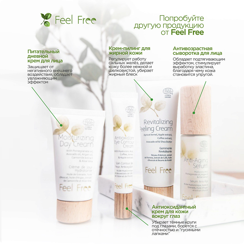 FEEL FREE Тоник для лица освежающий – фото 3