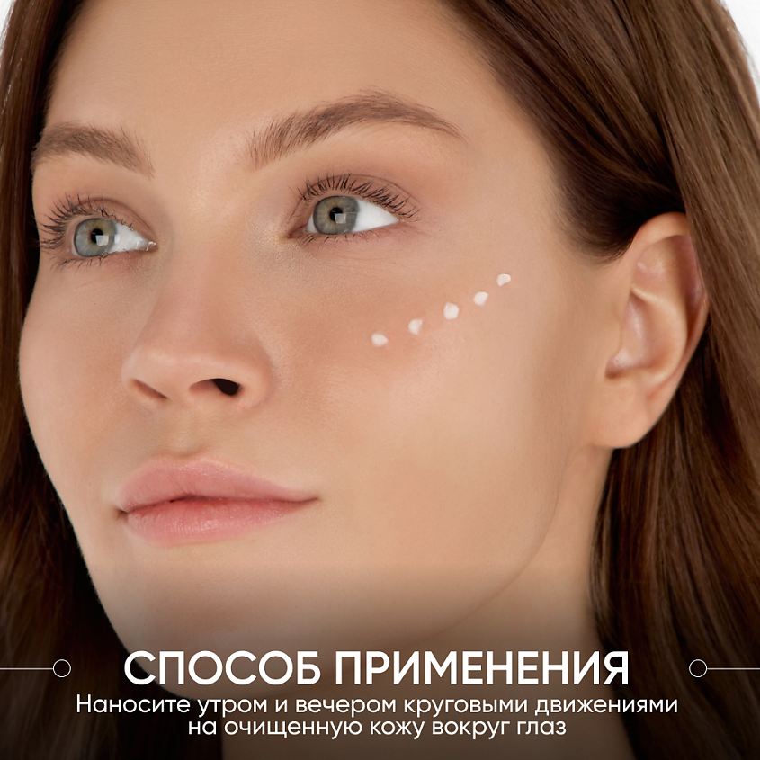 LIMONI Крем для глаз с коллагеном Collagen Booster – фото 2