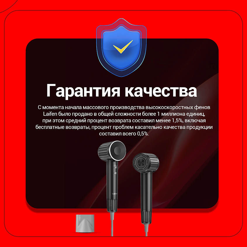 LAIFEN Фен для волос RETRO – фото 5