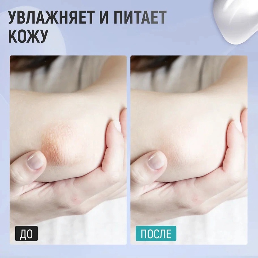 MIVLANE Крем для ног и пяток с мочевиной от трещин и сухости – фото 4