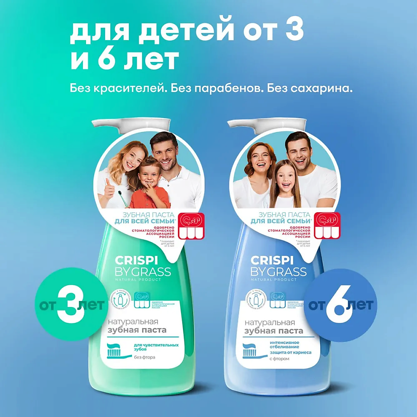 GRASS Зубная паста CRISPI для чувствительных зубов – фото 5
