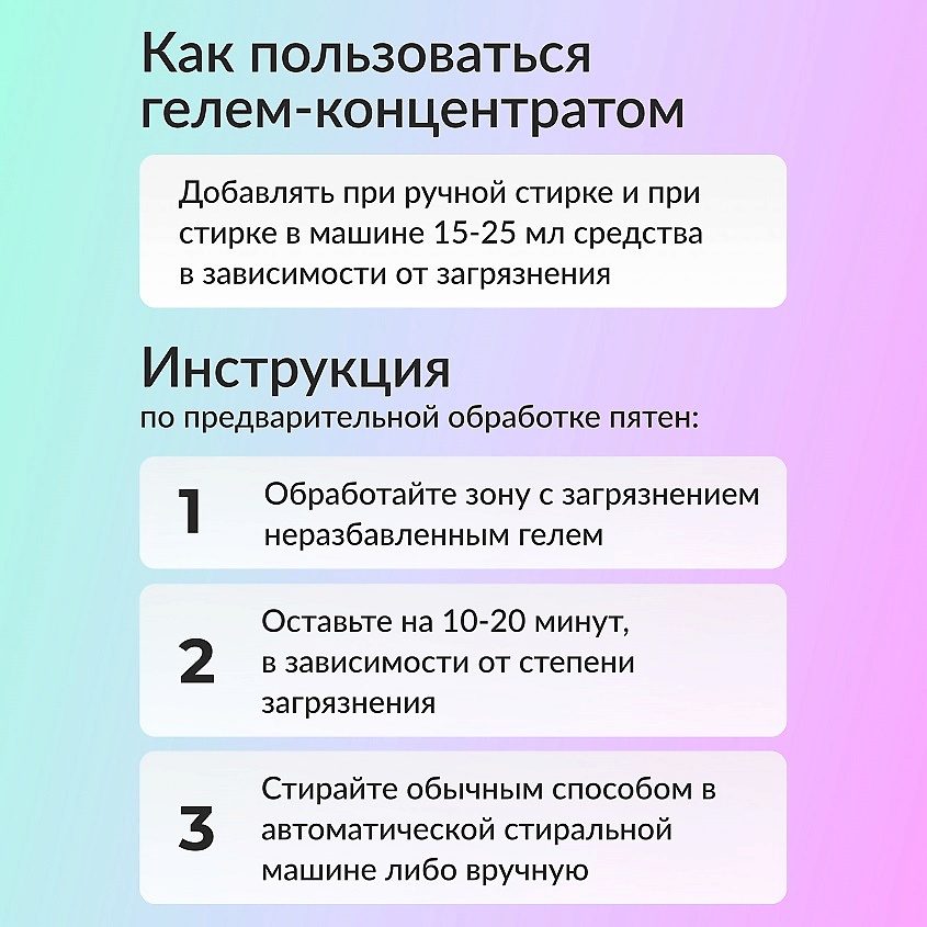 JUNDO Премиум Гель для стирки черного белья, концентрированный, автомат, жидкий порошок – фото 2