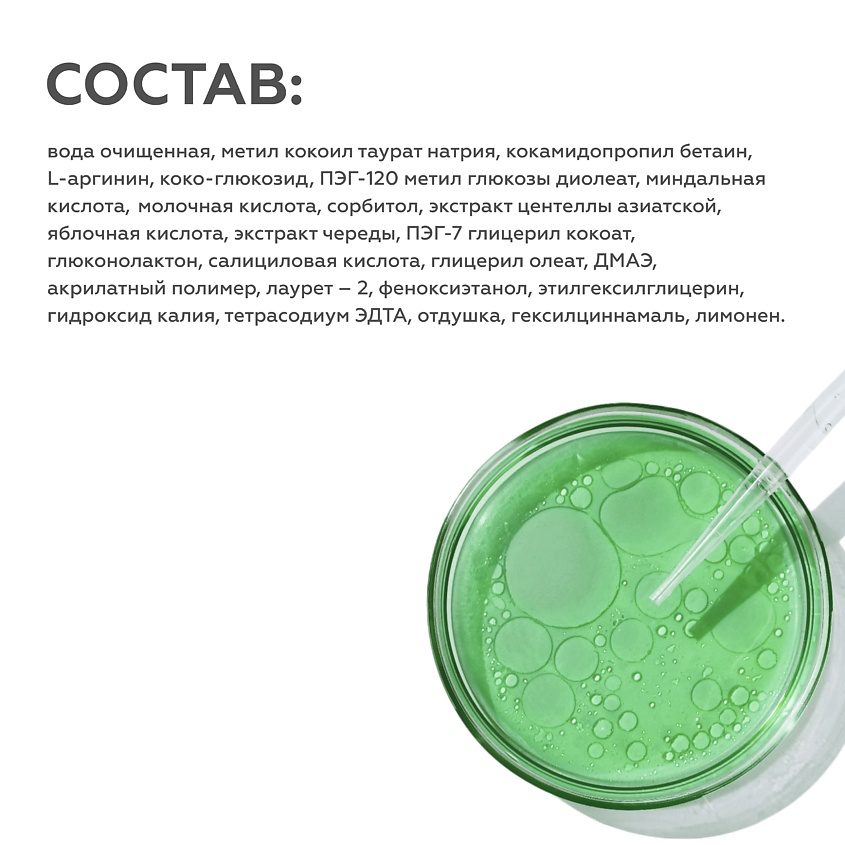 ГЕЛЬТЕК Гель для душа с кислотами Acid Therapy – фото 6