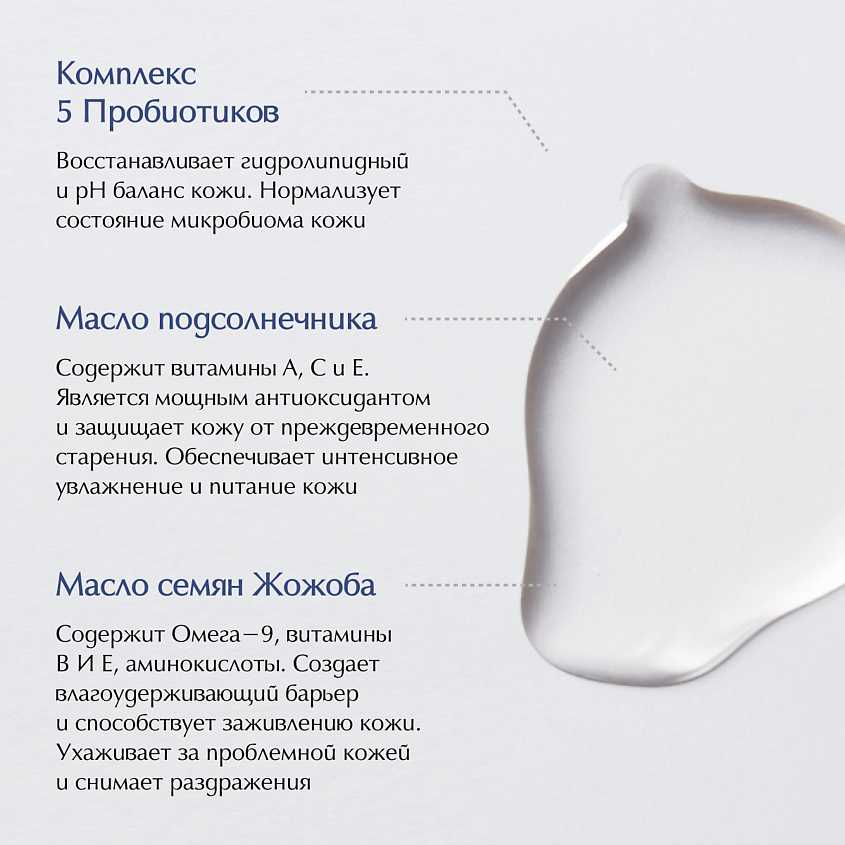 DRCEURACLE Гидрофильное масло мини Pro Balance mini – фото 3