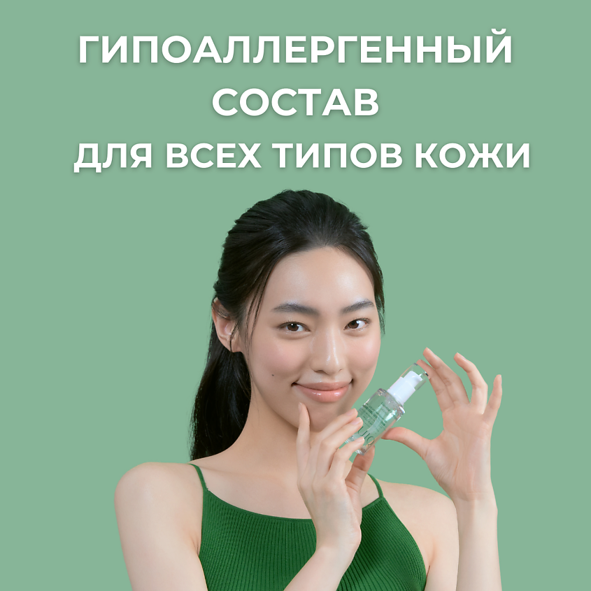 UIQ Мульти эссенция для сияния кожи Biome Remedy Essence – фото 2