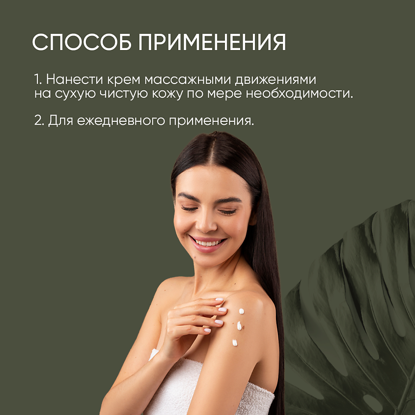 SKINPHORIA Восстанавливающий крем-баттер для рук и тела Cannabis Body Butter – фото 5