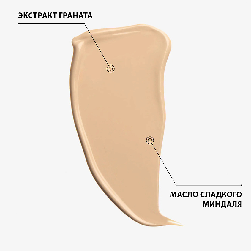EISENBERG Тональная основа корректирующая невидимая Invisible Corrective Makeup, 0S NATURAL SAND, 30 мл – фото 2