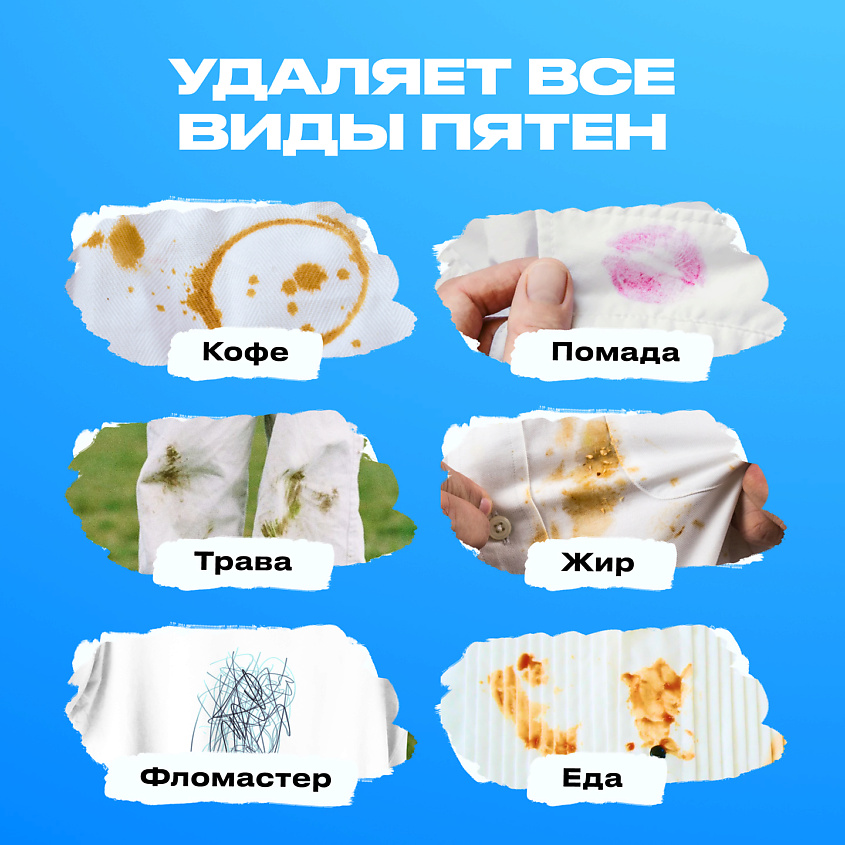 LABER Кислородный карандаш пятновыводитель-отбеливатель для белья универсальный Ластик – фото 2