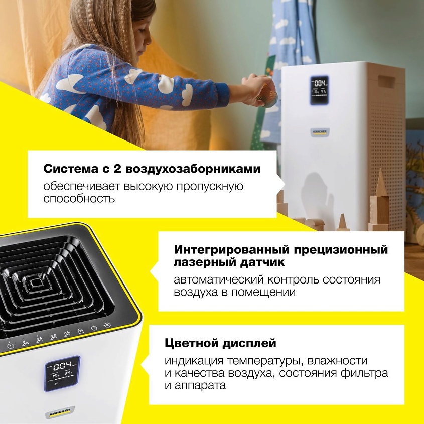 KARCHER Очиститель воздуха для дома и офиса Karcher AF 30 1.024-821.0 – фото 6