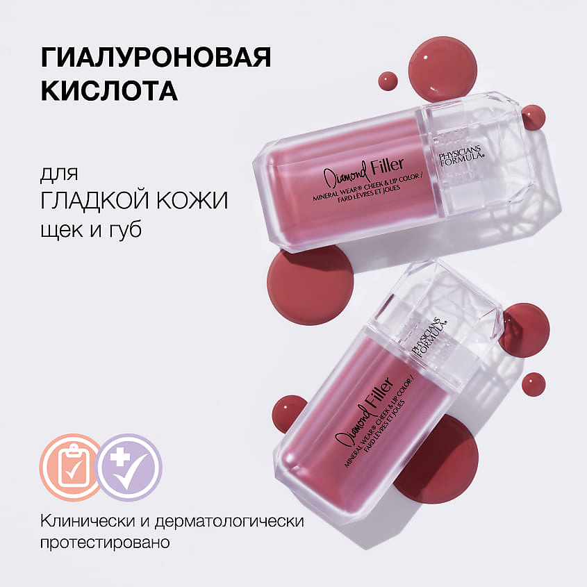 PHYSICIANS FORMULA Румяна для щек и губ Diamond Filler Cheek&Lip Color, Сияющий розовый, 7,3 мл – фото 6