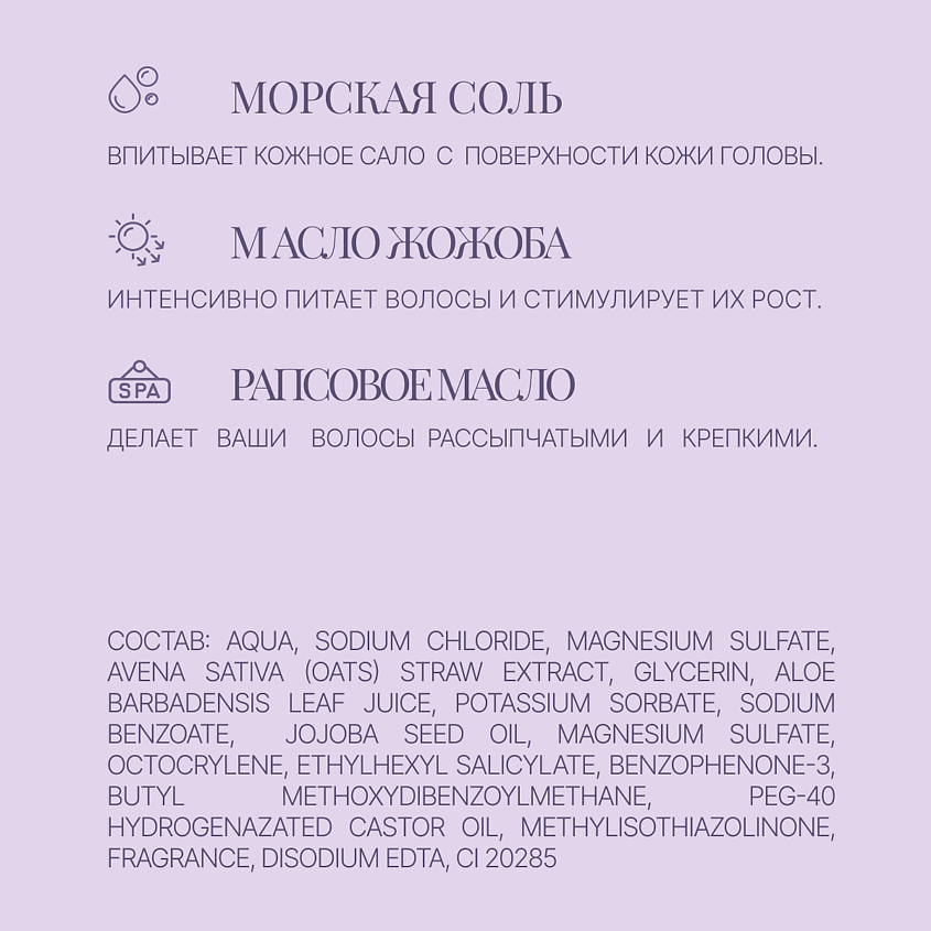 KELTAIN Спрей для прикорневого экстра объема волос, 100 мл – фото 5