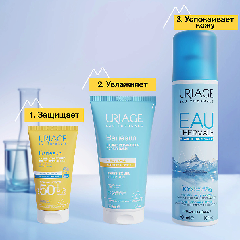 URIAGE Барьесан spf 50+ увлажняющий крем – фото 2