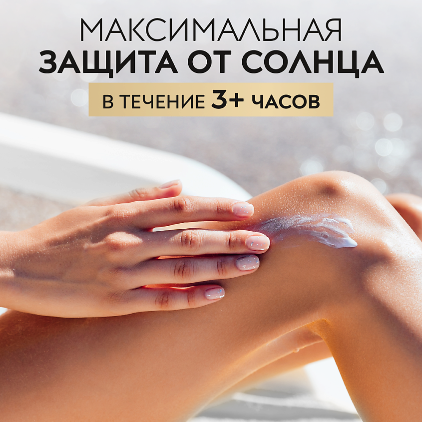 APOLLONIA SUNBLOCK GEL CREAM Солнцезащитный гель-крем для лица и тела SPF 50 – фото 9