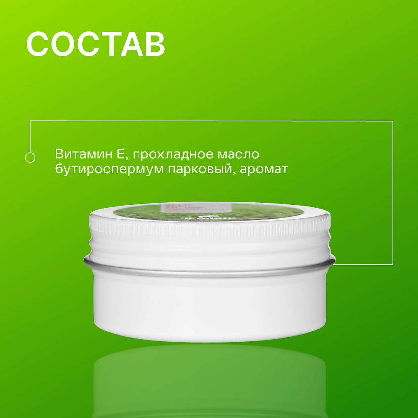 TEADAM Бальзам губы/кутикула/кожа BALM ALL IN ONE – фото 3