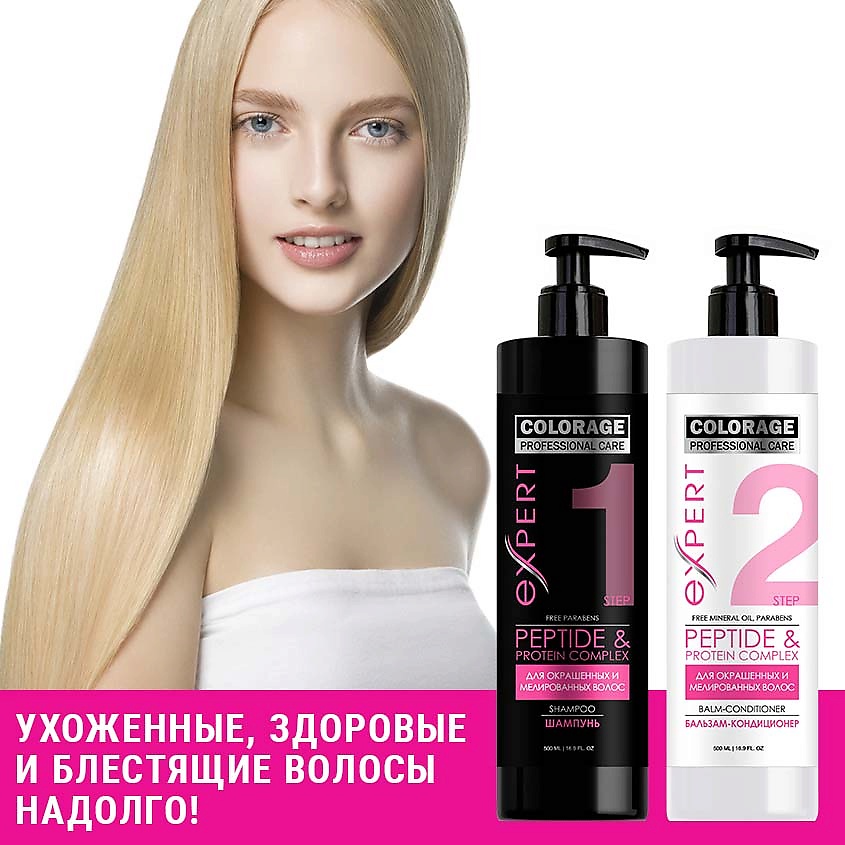 PROFESSIONAL CARE Бальзам для волос «Питание и Мягкость» COLORAGE – фото 6