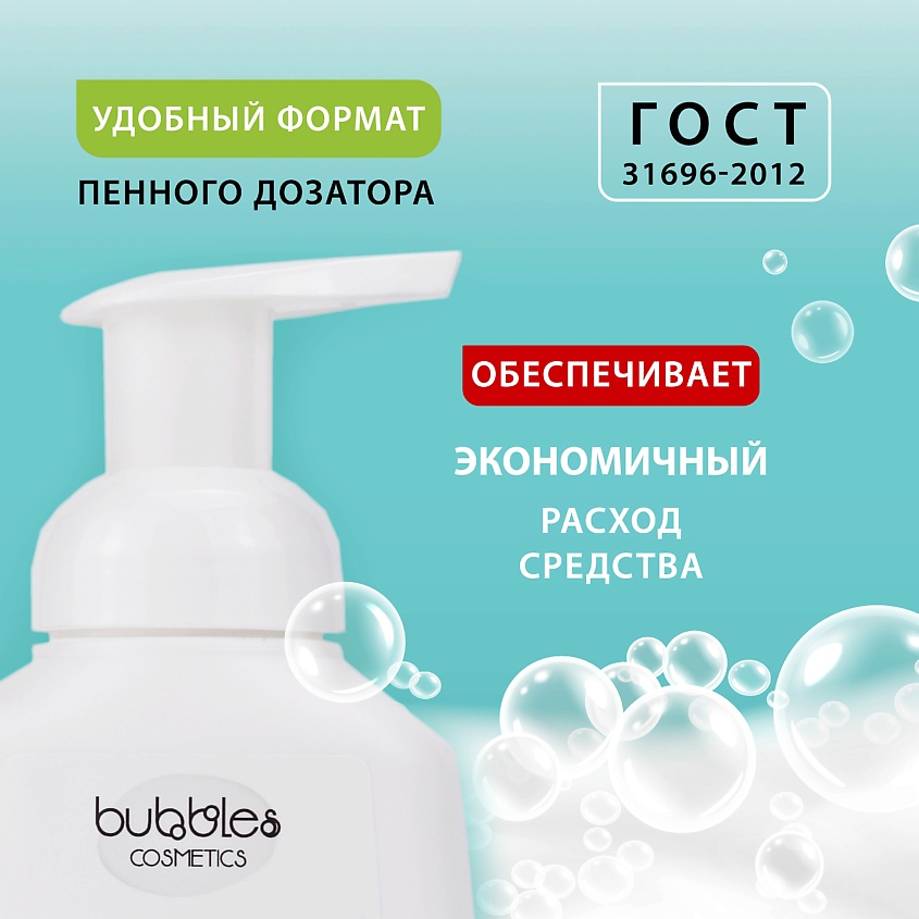 DELTA COSMETICS Гипоаллергенная пенка мыло для рук без SLS и парабенов "Лимонный десерт" – фото 8