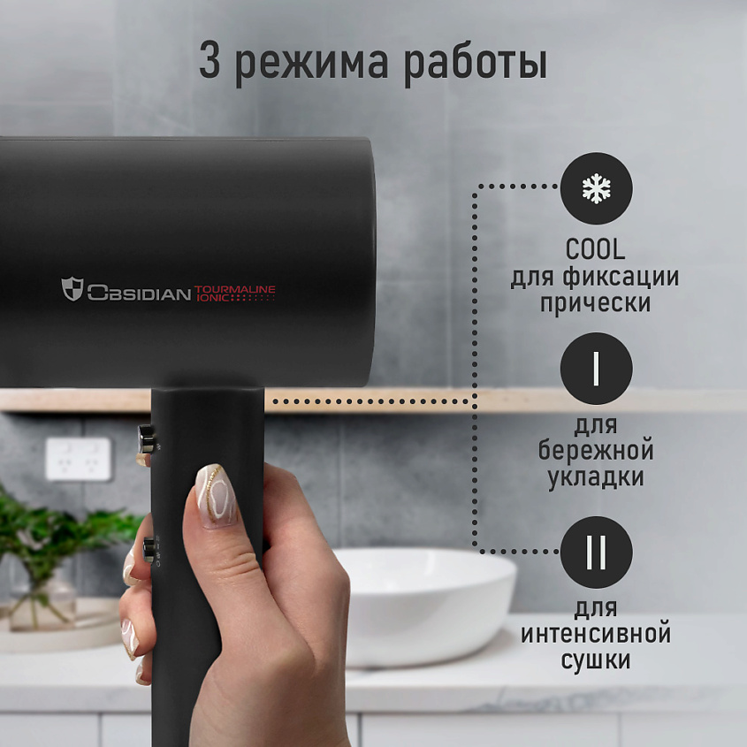 OBSIDIAN Фен BS-HD501A – фото 4