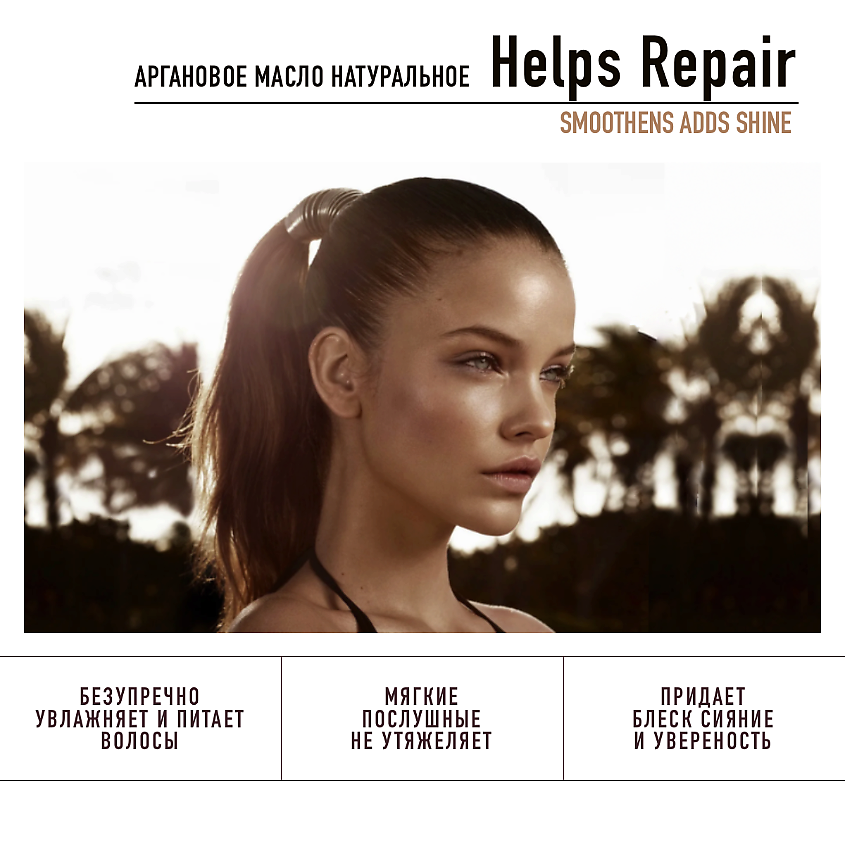 CO PROFESSIONAL Аргановое масло для волос Argan Oil , натуральное – фото 4