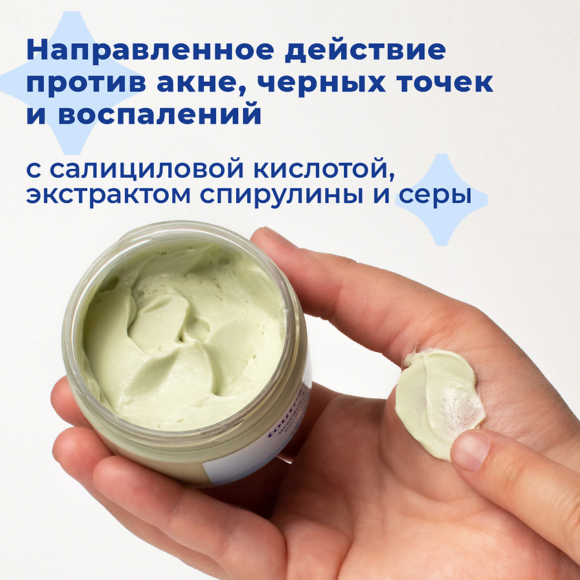 TOUTES PEAUX Глиняная детокс-маска для проблемной кожи – фото 6