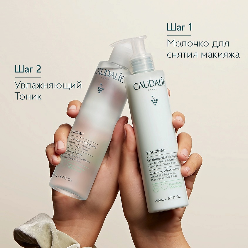 CAUDALIE Тоник для лица Увлажняющий Vinoclean, 200 мл – фото 3
