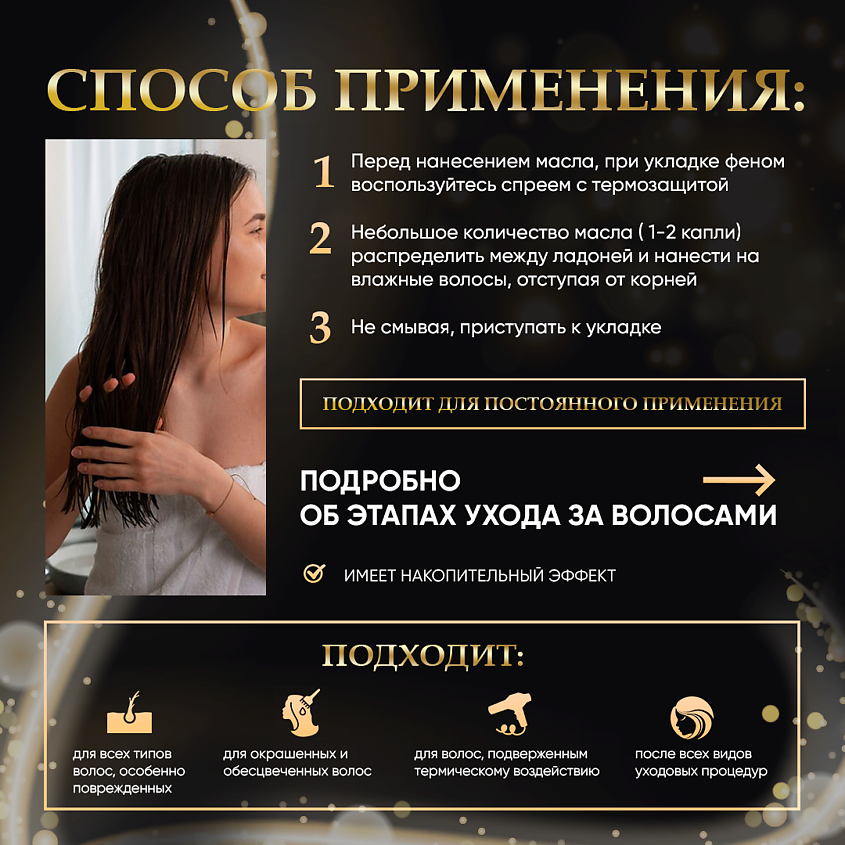 LABÁ Масло для волос восстанавливающее, 50 мл – фото 8