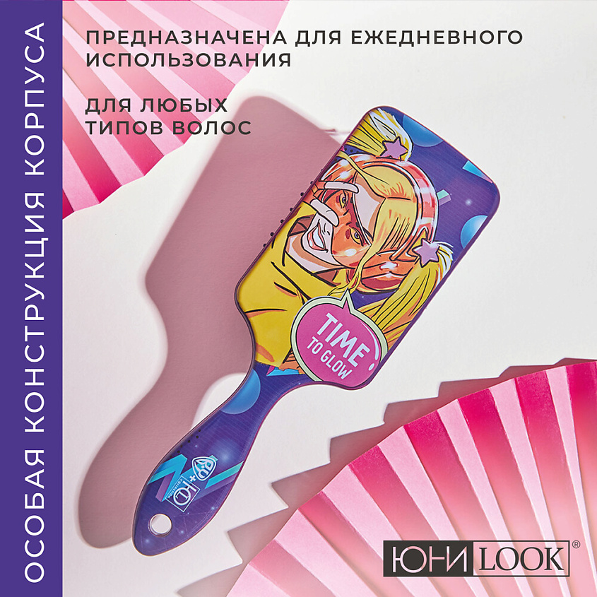 ЮНИLOOK Расческа массажная 3D, пластик, 21,7х6,8см – фото 3