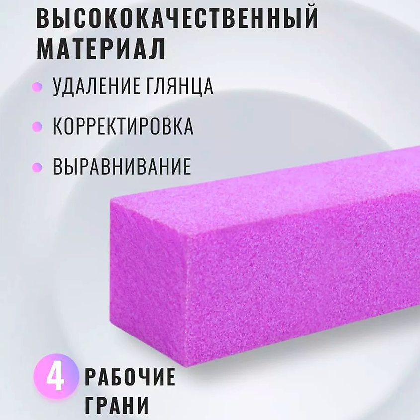 GET THE REASON LAKBERRY Набор бафов для шлифовки ногтей – фото 3