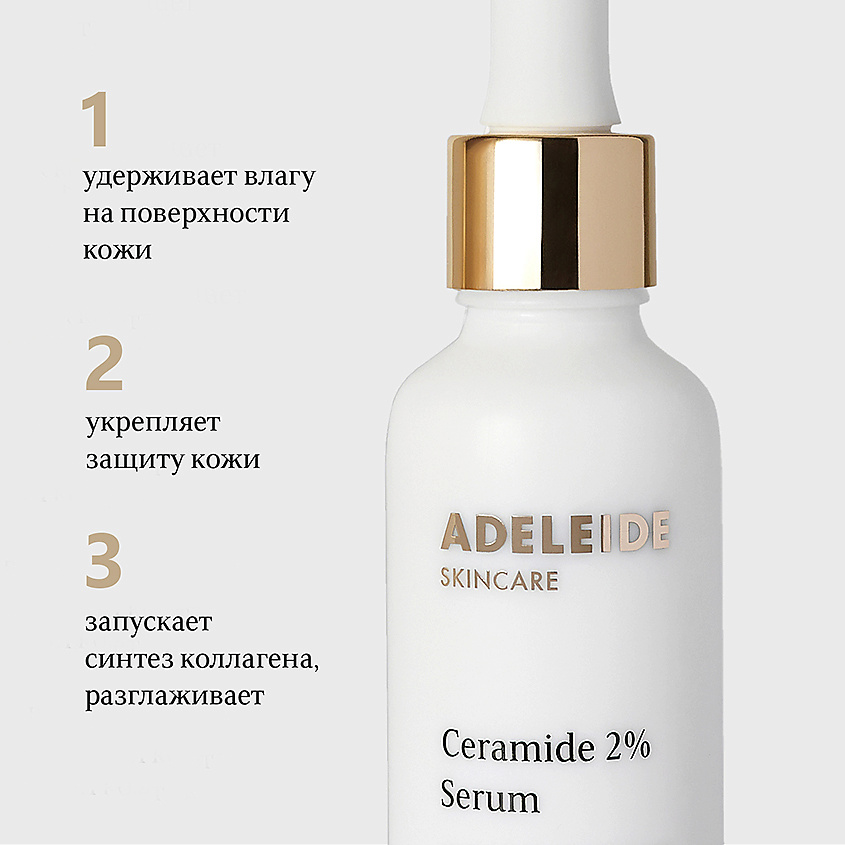 АDELEIDE Увлажняющая  сыворотка для лица – фото 8