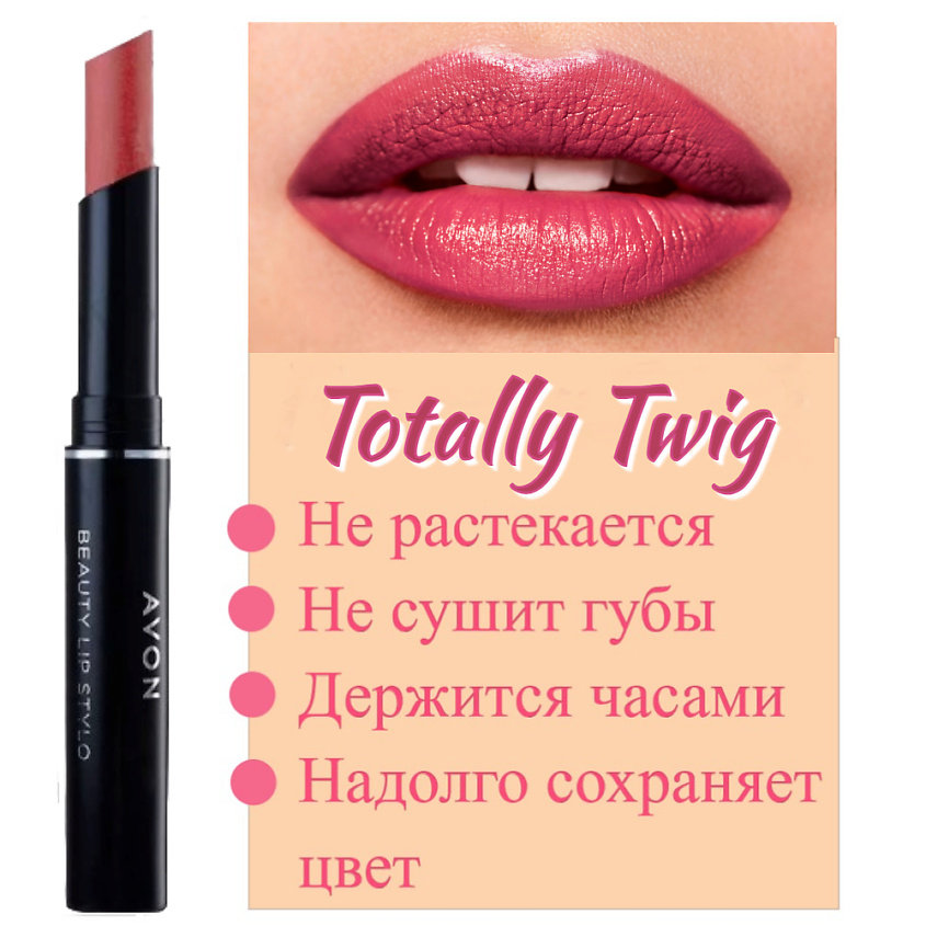 AVON Губная помада "Леди" – фото 7