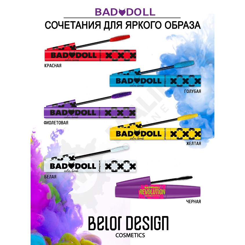 BELOR DESIGN Тушь для ресниц Bad Doll цветная объемная – фото 3