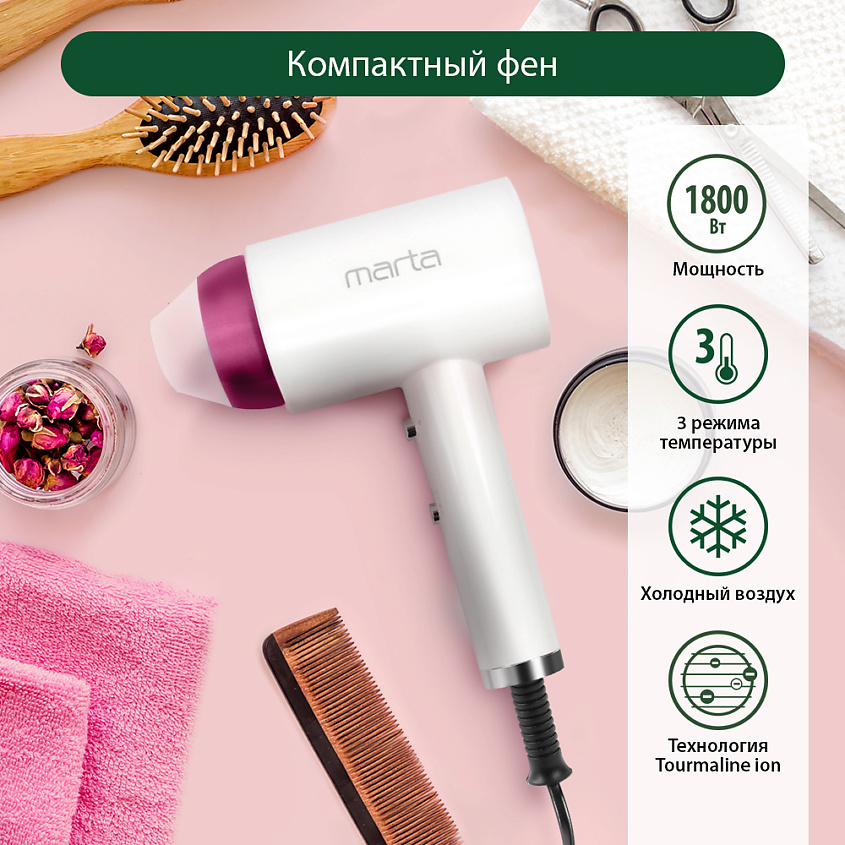 MARTA Фен MT-1263 – фото 4