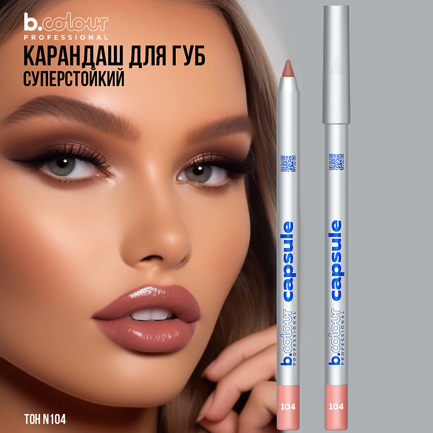 B.COLOUR PROFESSIONAL Хайлайтер для лица, пудра и румяна CAPSULE / LUCKY YOU – фото 3