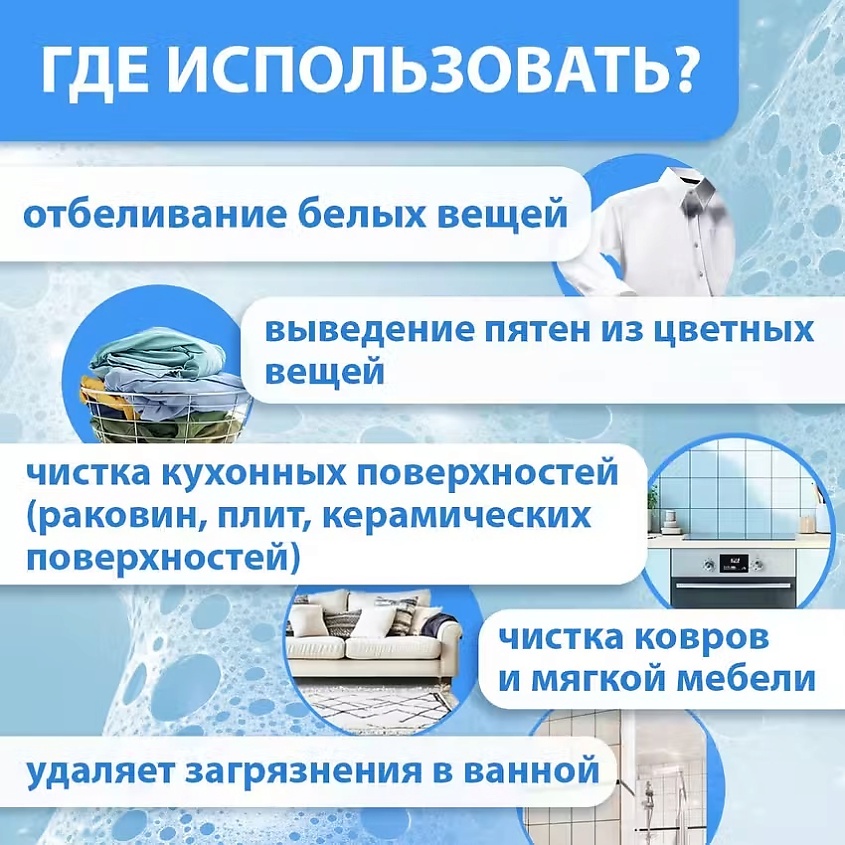 OLIVETTI Экологичный  Отбеливатель-пятновыводитель с морскими минералами – фото 11