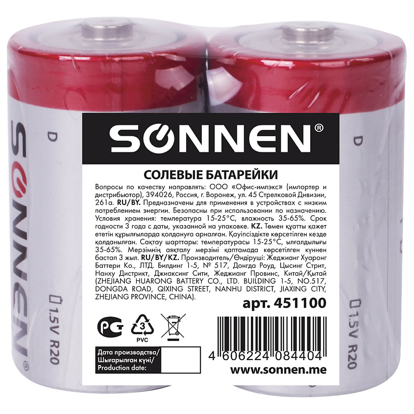 SONNEN Батарейки D (R20) – фото 3