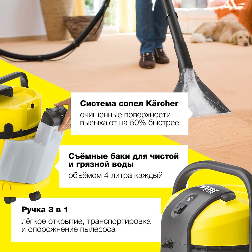 KARCHER Моющий пылесос Karcher SE 4001 1.081-130.0 – фото 9