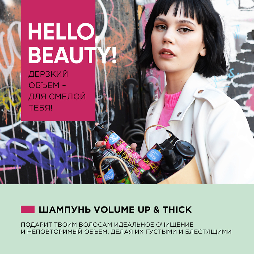 SELFIELAB Шампунь для объем тонких волос MY GOLOVA – фото 3