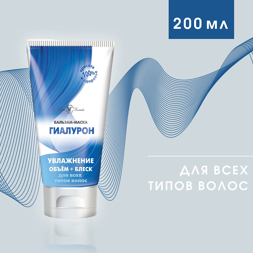 НЕВСКАЯ КОСМЕТИКА Бальзам-маска для волос НК Гиалурон – фото 2