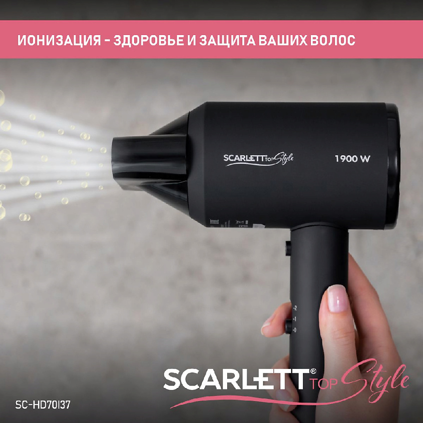 SCARLETT Фен SC-HD70I37 – фото 10