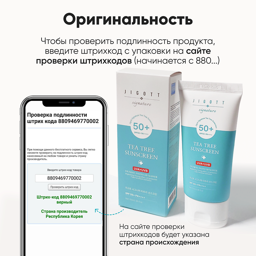 JIGOTT Увлажняющий солнцезащитный крем для лица и тела с spf 50 – фото 4
