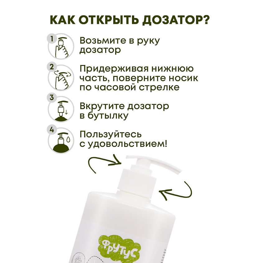 ФРУТУС Гель для душа "Манго" – фото 4