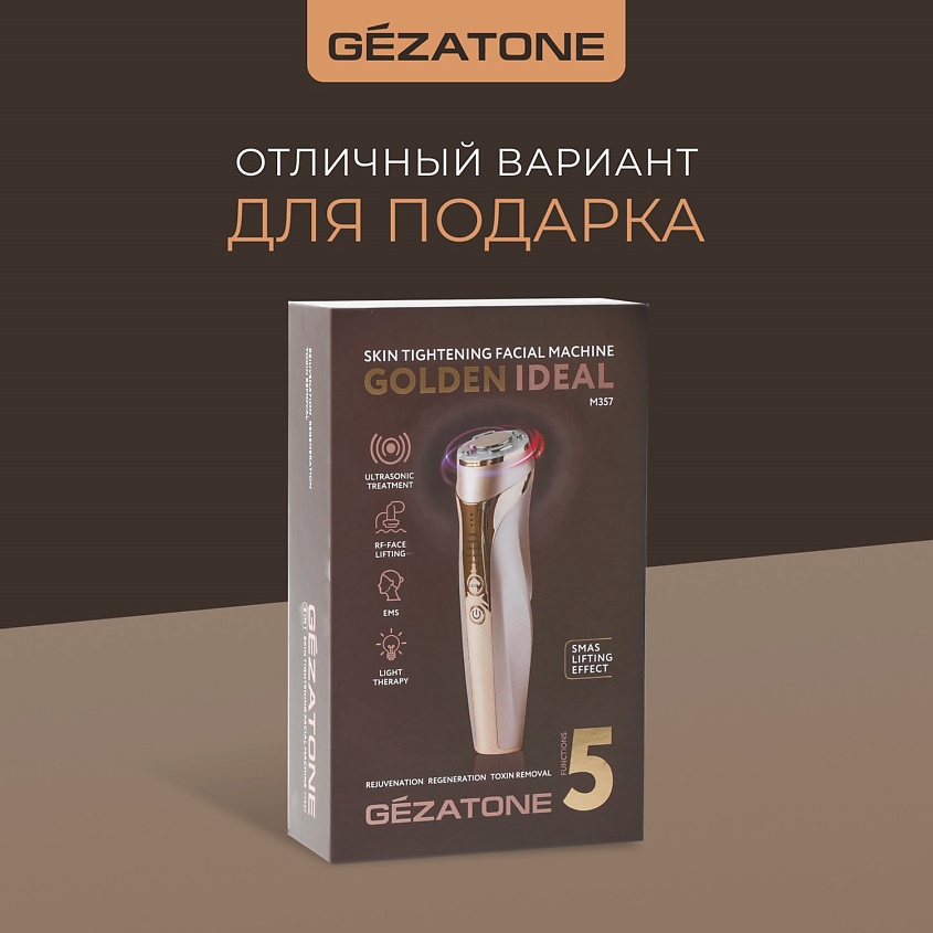GEZATONE Ультразвуковой лифтинг массажер для лица 5-в-1 m357 – фото 8