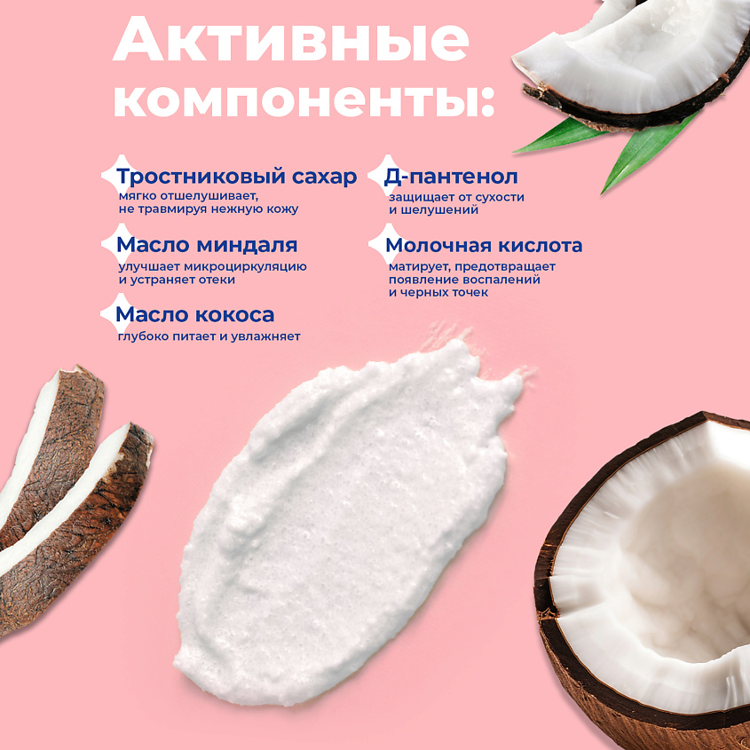 TOUTES PEAUX Сахарный скраб для губ и лица – фото 6