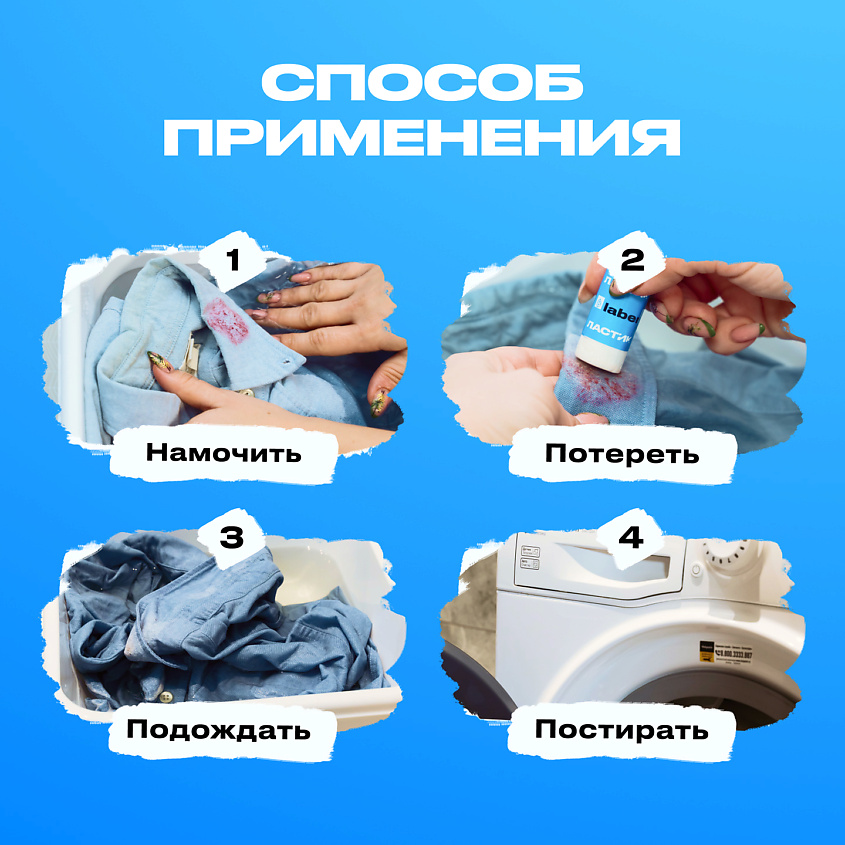 LABER Кислородный карандаш пятновыводитель-отбеливатель для белья универсальный Ластик – фото 3