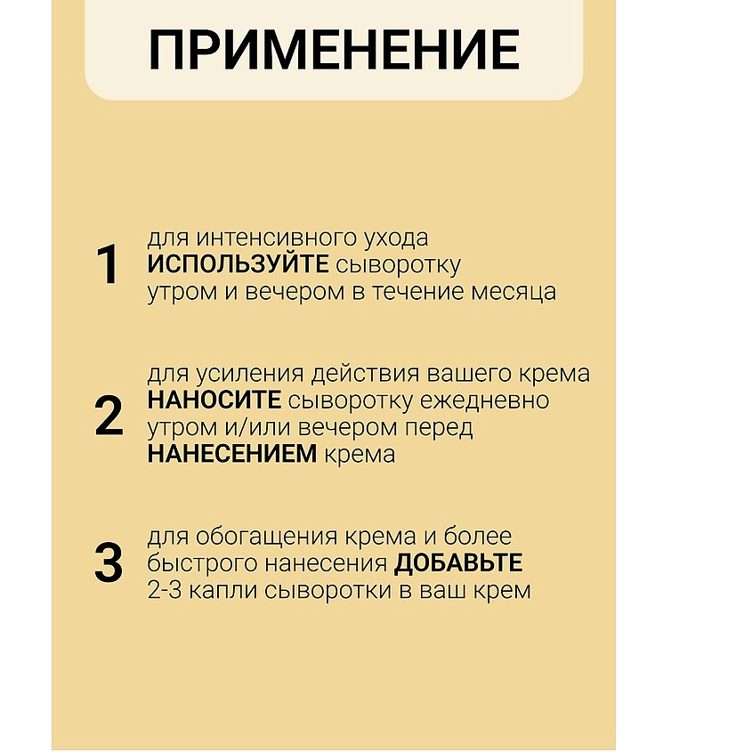 ВИТЭКС AMPOULE Effect Лифтинг-сыворотка для лица КОНТУРНАЯ ПОДТЯЖКА – фото 2