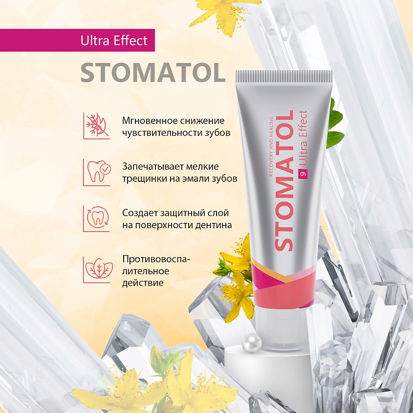 STOMATOL Ultra effect зубная паста для чувствительных зубов быстрого действия – фото 5