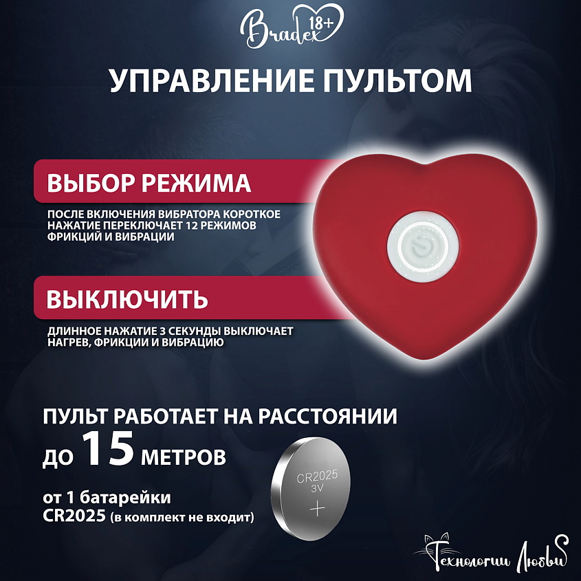 BRADEX Вибратор с подвижной головкой и подогревом ВУЛКАН – фото 3