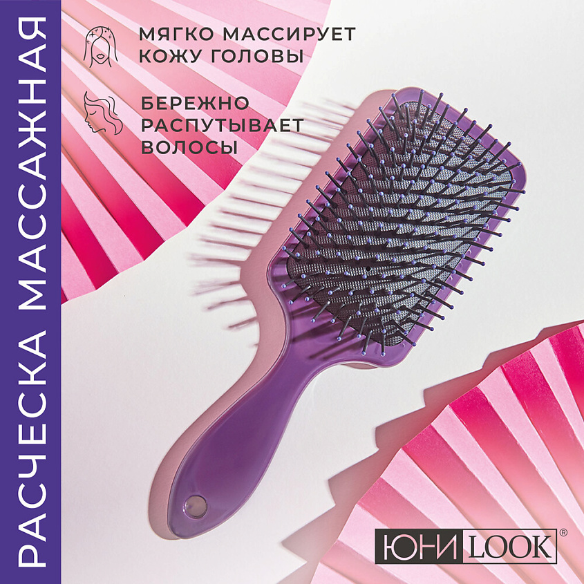 ЮНИLOOK Расческа массажная 3D, пластик, 21,7х6,8см – фото 5
