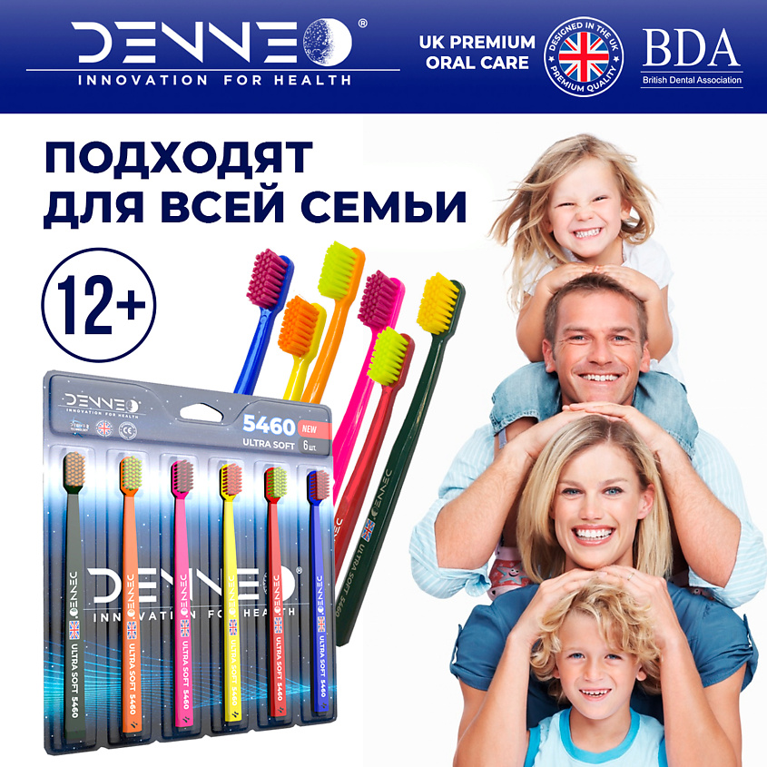 DENNEO Набор зубных щёток PREMIUM ULTRA SOFT – фото 8