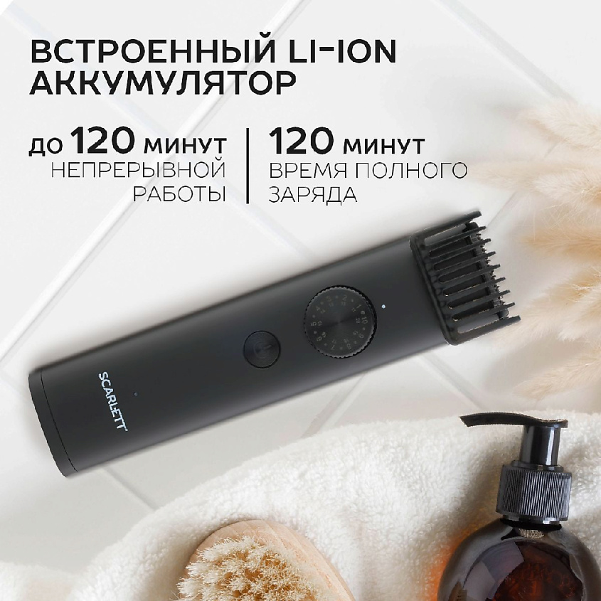 SCARLETT Машинка для стрижки SC-HC63C105, Черный – фото 8