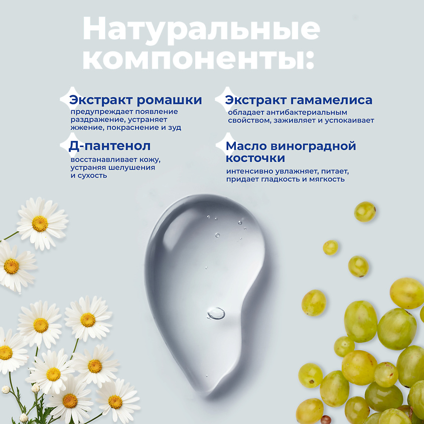 TOUTES PEAUX Гель для бритья чувствительной кожи – фото 5